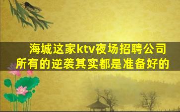 台州夜场招聘