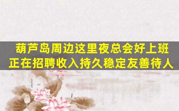 南通酒吧招聘